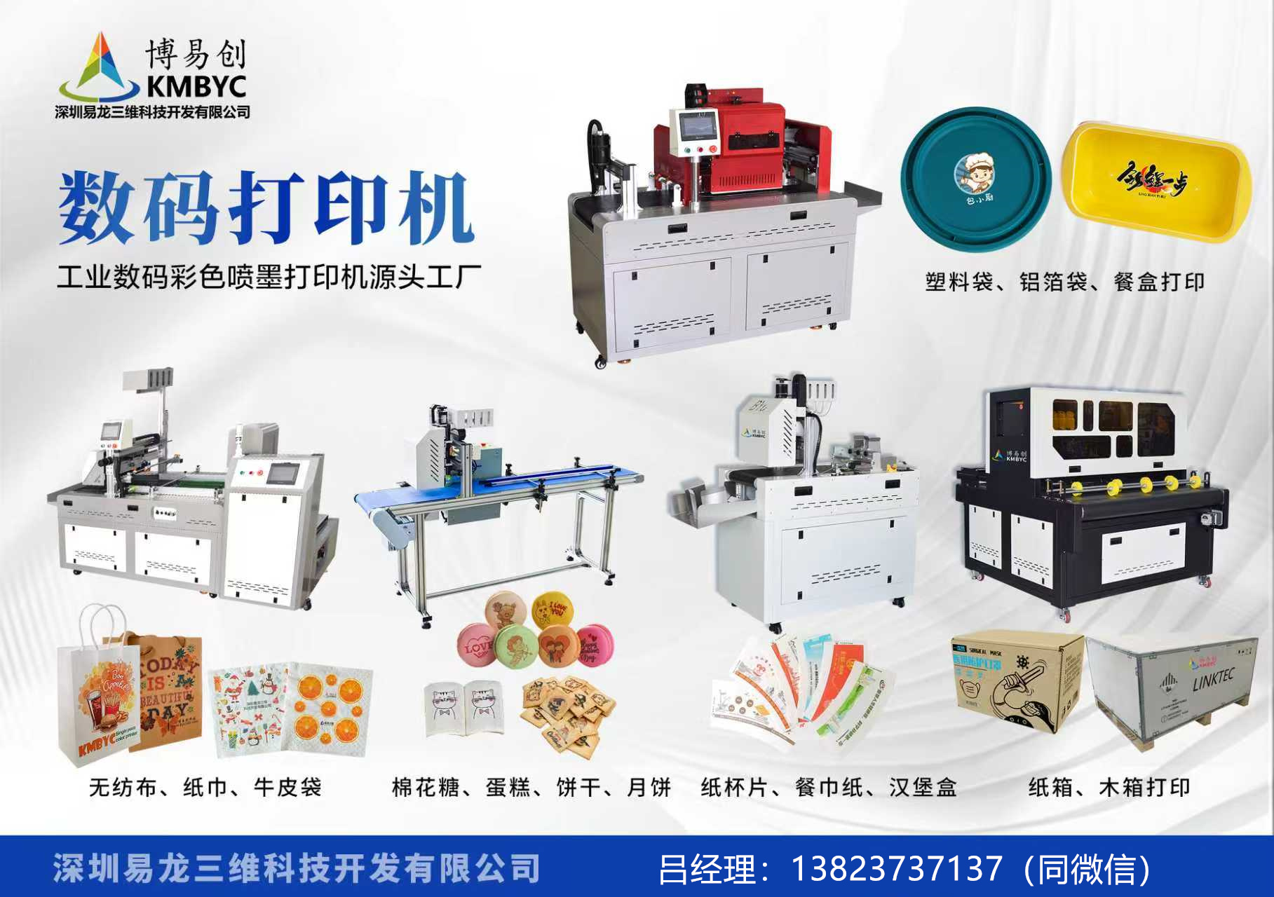 邯郸博易创科技